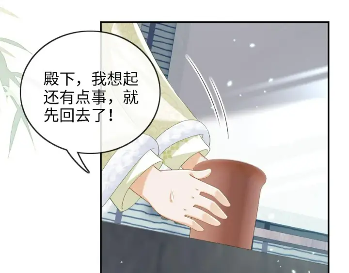 《满级绿茶穿成小可怜》第49话 和小漂亮当同桌图9
