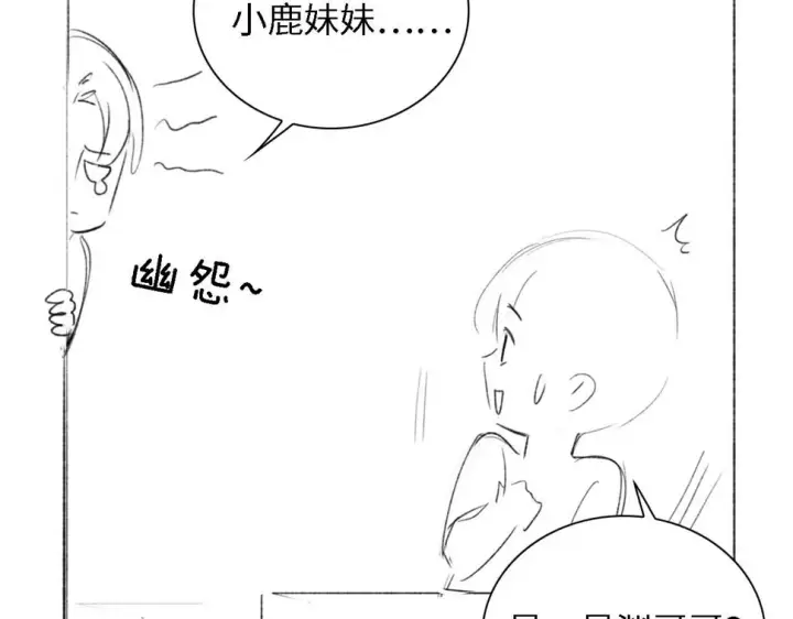 《满级绿茶穿成小可怜》第49话 和小漂亮当同桌图90