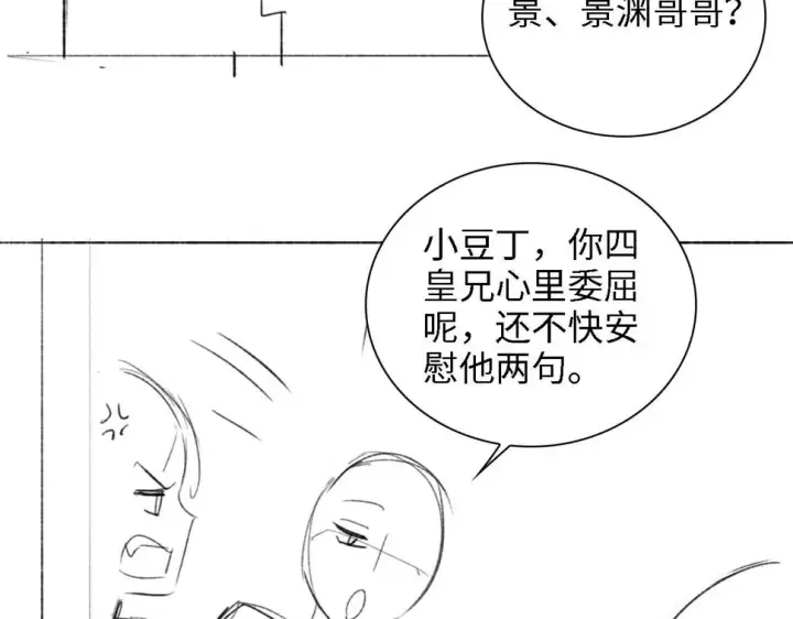《满级绿茶穿成小可怜》第49话 和小漂亮当同桌图91