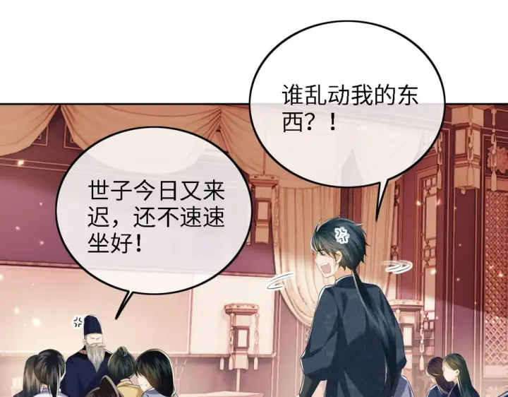 《满级绿茶穿成小可怜》第50话 替小漂亮出头！图20