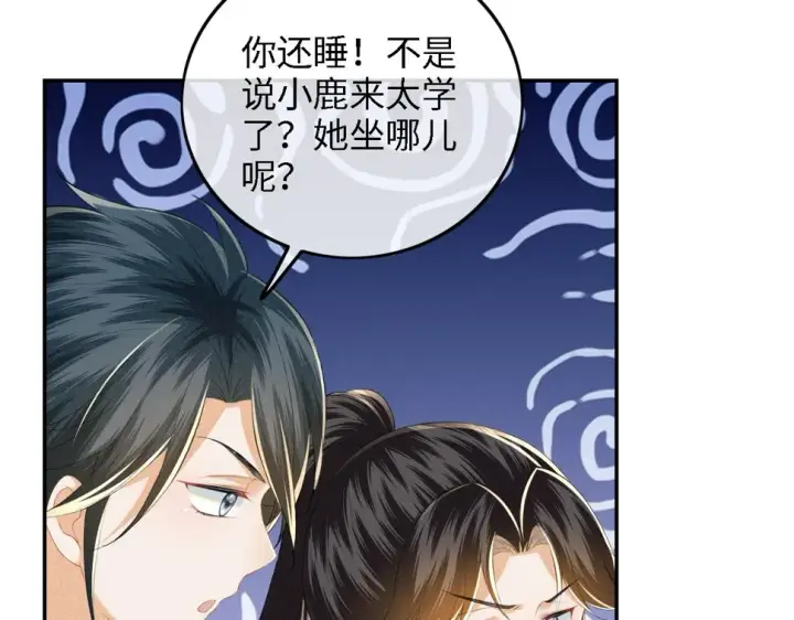 《满级绿茶穿成小可怜》第50话 替小漂亮出头！图23