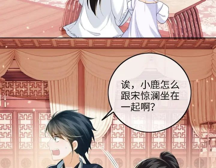 《满级绿茶穿成小可怜》第50话 替小漂亮出头！图27