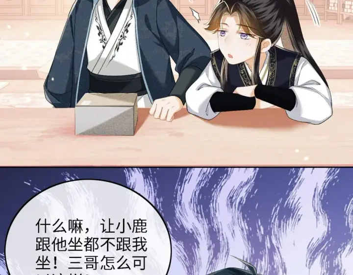 《满级绿茶穿成小可怜》第50话 替小漂亮出头！图28