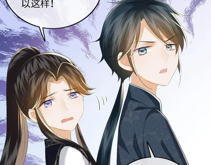 《满级绿茶穿成小可怜》第50话 替小漂亮出头！图29