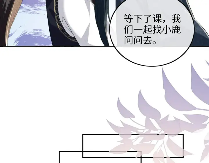 《满级绿茶穿成小可怜》第50话 替小漂亮出头！图30