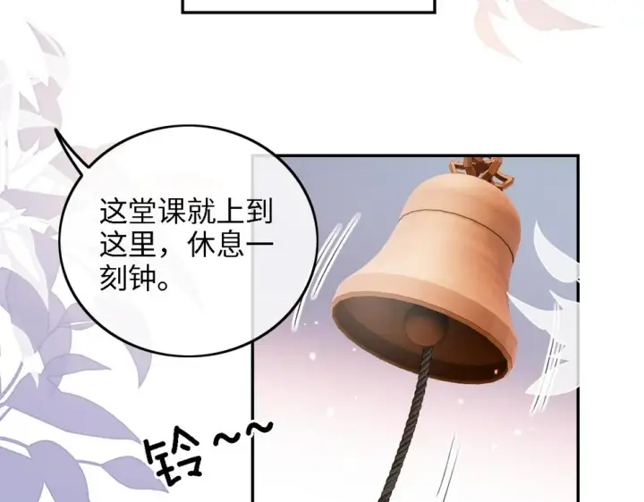 《满级绿茶穿成小可怜》第50话 替小漂亮出头！图31