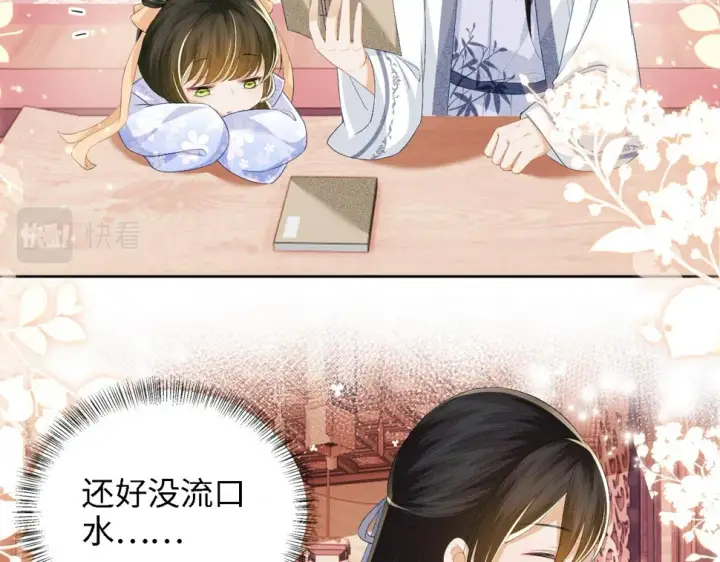 《满级绿茶穿成小可怜》第50话 替小漂亮出头！图33
