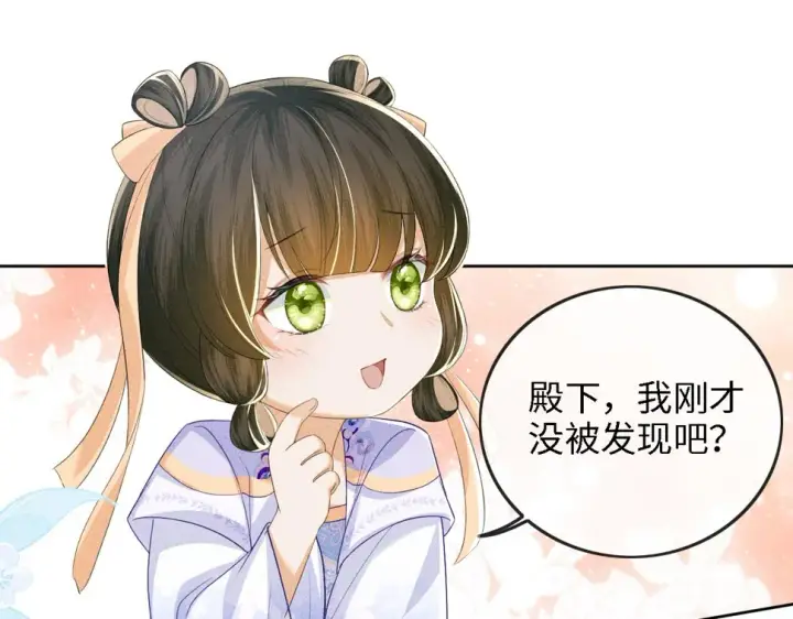 《满级绿茶穿成小可怜》第50话 替小漂亮出头！图36