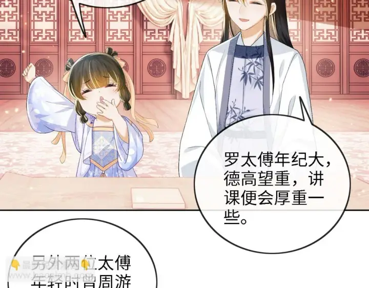《满级绿茶穿成小可怜》第50话 替小漂亮出头！图39
