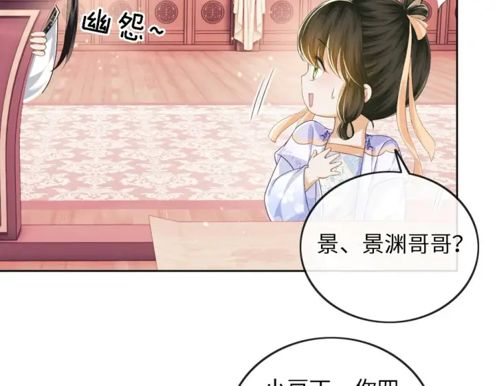 《满级绿茶穿成小可怜》第50话 替小漂亮出头！图42