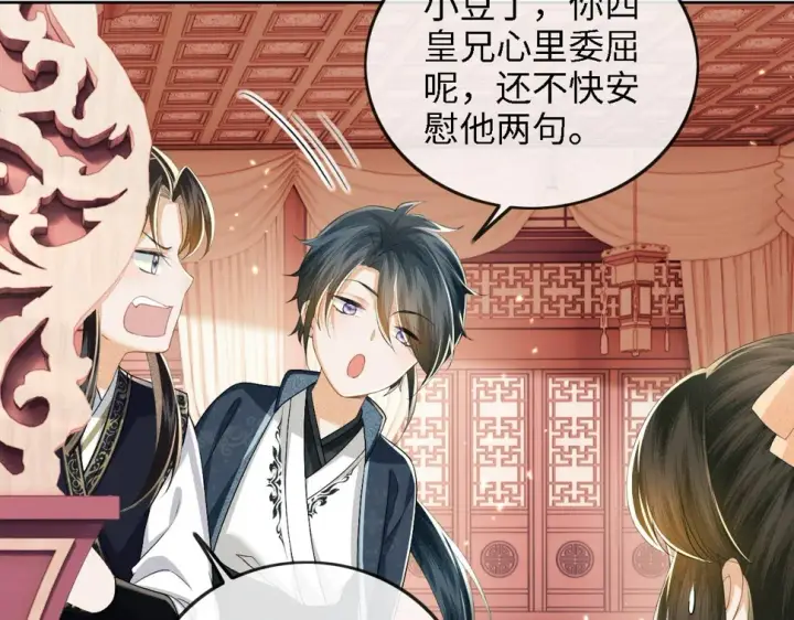 《满级绿茶穿成小可怜》第50话 替小漂亮出头！图43