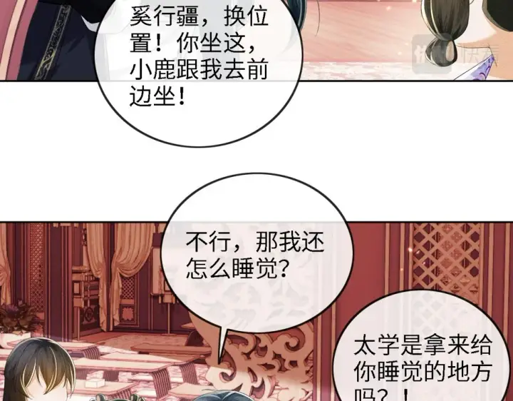 《满级绿茶穿成小可怜》第50话 替小漂亮出头！图44
