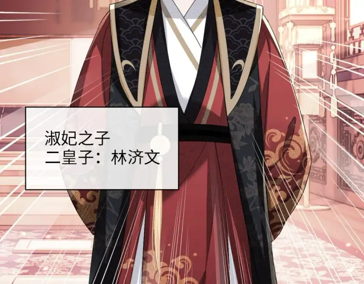 《满级绿茶穿成小可怜》第50话 替小漂亮出头！图48