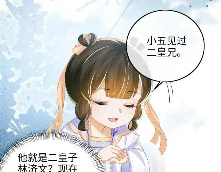 《满级绿茶穿成小可怜》第50话 替小漂亮出头！图52