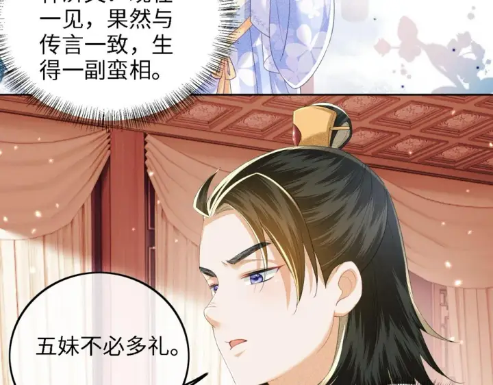 《满级绿茶穿成小可怜》第50话 替小漂亮出头！图53