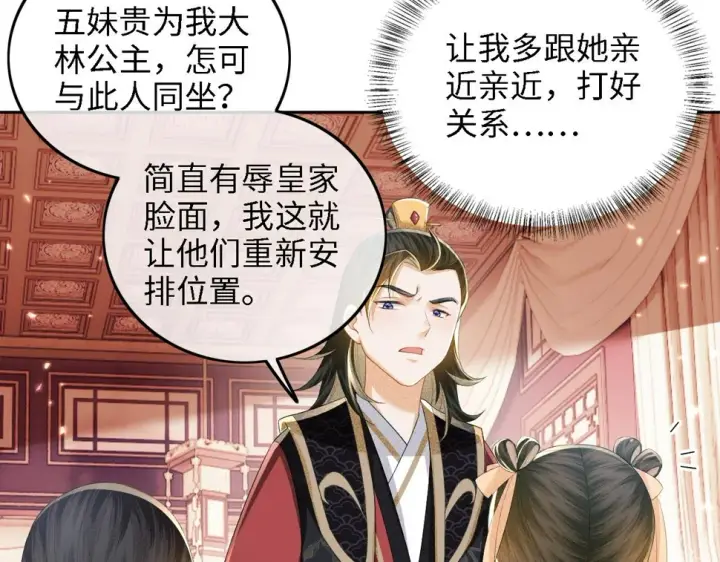 《满级绿茶穿成小可怜》第50话 替小漂亮出头！图55