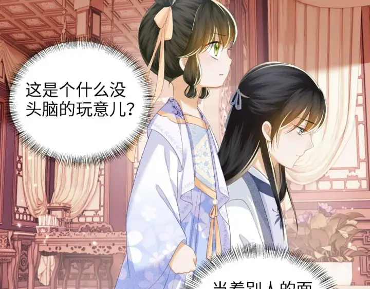 《满级绿茶穿成小可怜》第50话 替小漂亮出头！图57