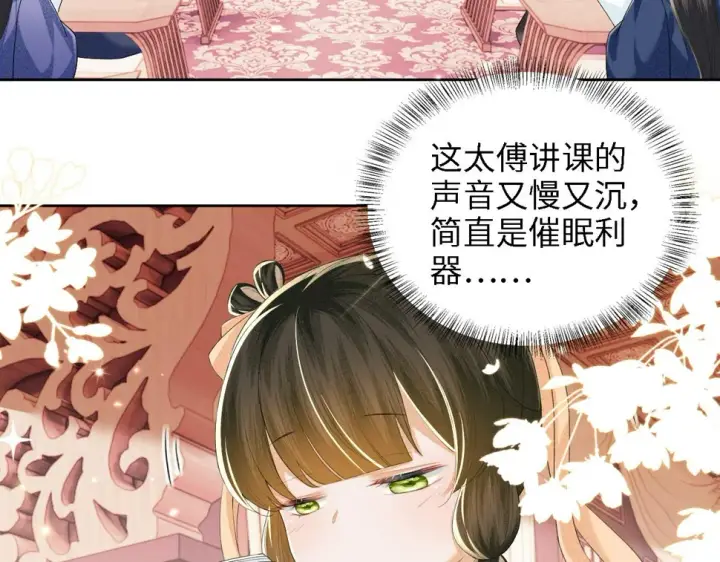 《满级绿茶穿成小可怜》第50话 替小漂亮出头！图6