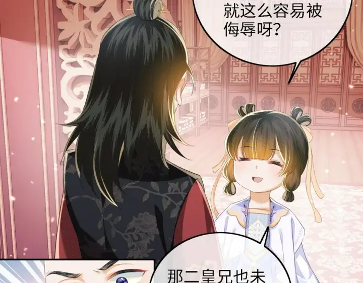 《满级绿茶穿成小可怜》第50话 替小漂亮出头！图60