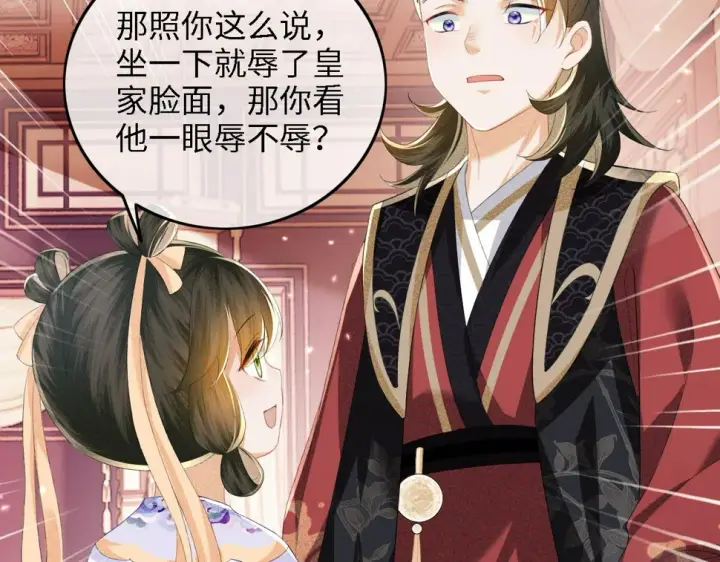 《满级绿茶穿成小可怜》第50话 替小漂亮出头！图62