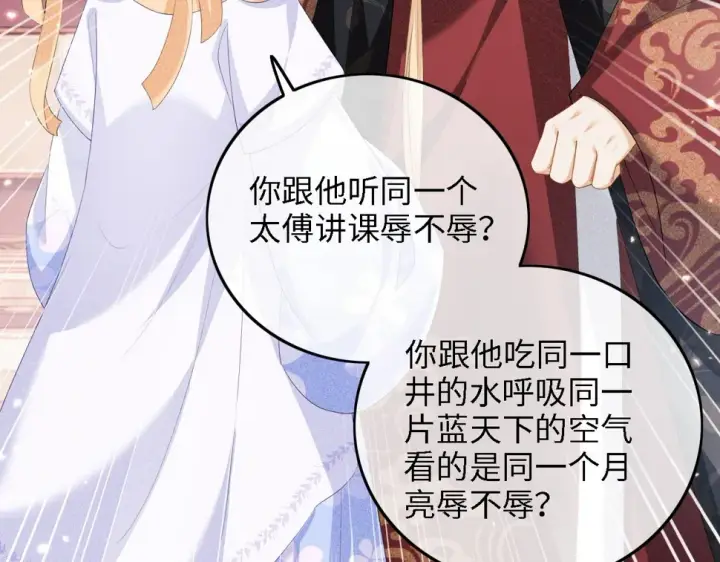 《满级绿茶穿成小可怜》第50话 替小漂亮出头！图63