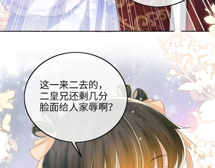 《满级绿茶穿成小可怜》第50话 替小漂亮出头！图64