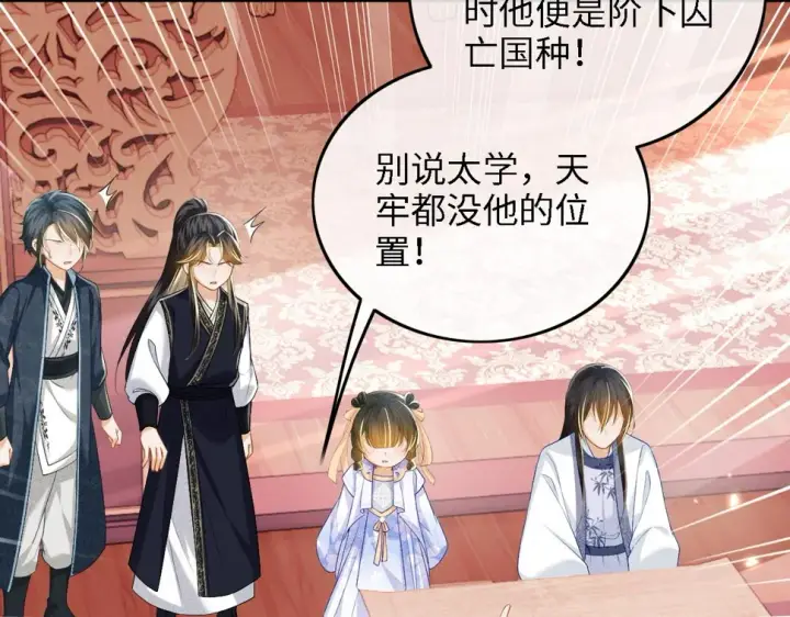 《满级绿茶穿成小可怜》第50话 替小漂亮出头！图72