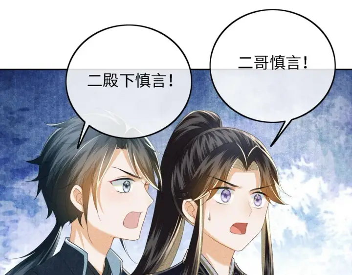 《满级绿茶穿成小可怜》第50话 替小漂亮出头！图74