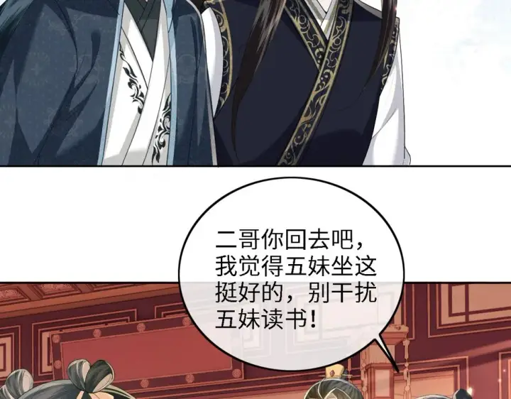 《满级绿茶穿成小可怜》第50话 替小漂亮出头！图75