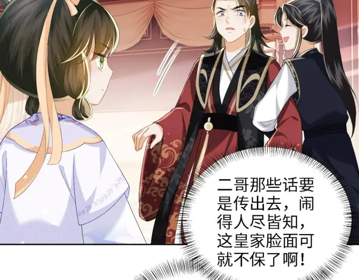 《满级绿茶穿成小可怜》第50话 替小漂亮出头！图76