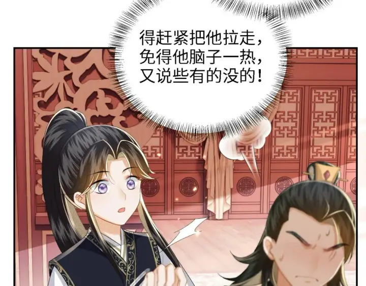 《满级绿茶穿成小可怜》第50话 替小漂亮出头！图77