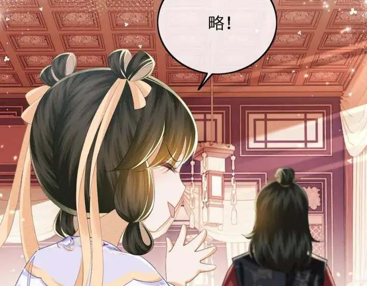 《满级绿茶穿成小可怜》第50话 替小漂亮出头！图79