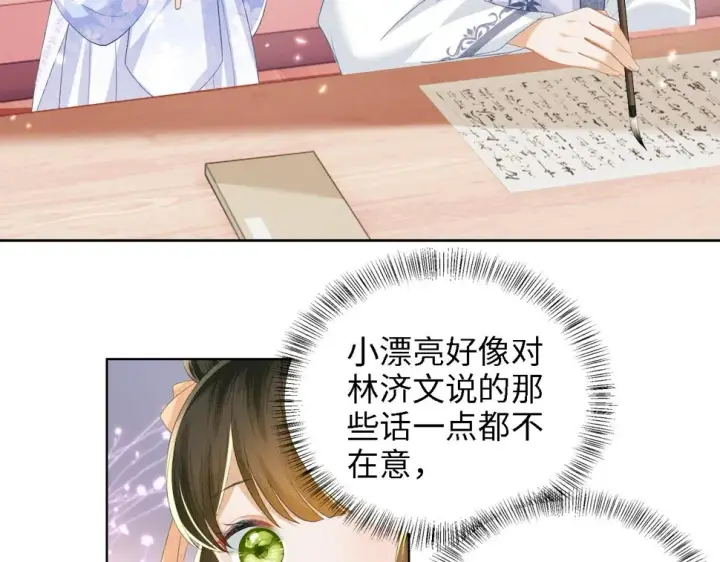 《满级绿茶穿成小可怜》第51话 你这样的，本宫一个打十个图11