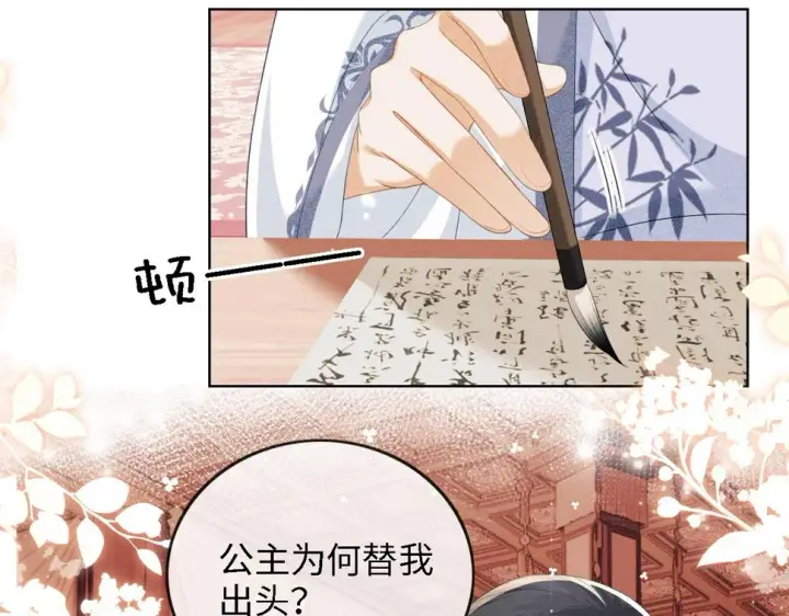 《满级绿茶穿成小可怜》第51话 你这样的，本宫一个打十个图14