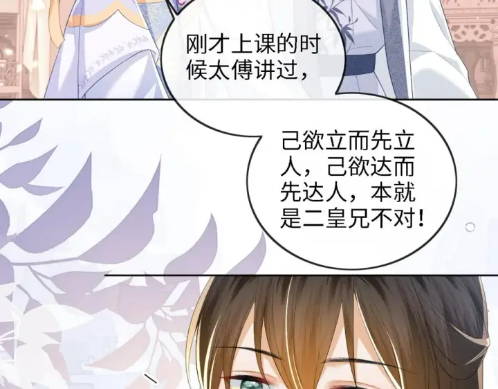 《满级绿茶穿成小可怜》第51话 你这样的，本宫一个打十个图16