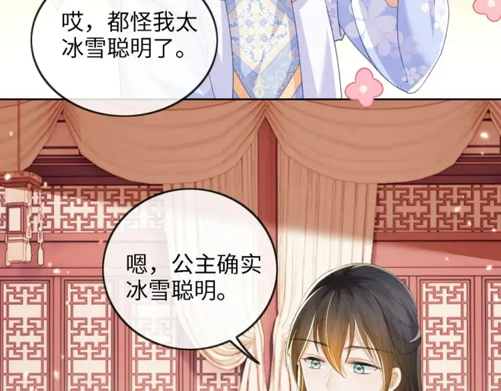 《满级绿茶穿成小可怜》第51话 你这样的，本宫一个打十个图19