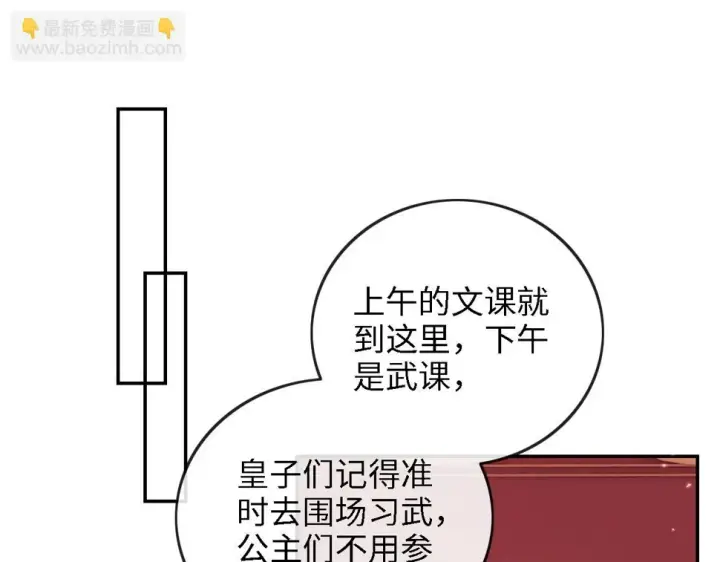 《满级绿茶穿成小可怜》第51话 你这样的，本宫一个打十个图21