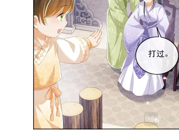 《满级绿茶穿成小可怜》第51话 你这样的，本宫一个打十个图31