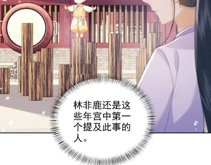 《满级绿茶穿成小可怜》第51话 你这样的，本宫一个打十个图36
