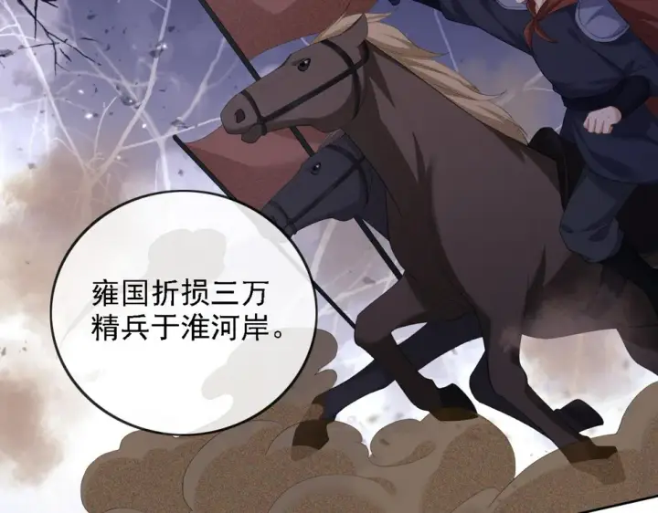 《满级绿茶穿成小可怜》第51话 你这样的，本宫一个打十个图41