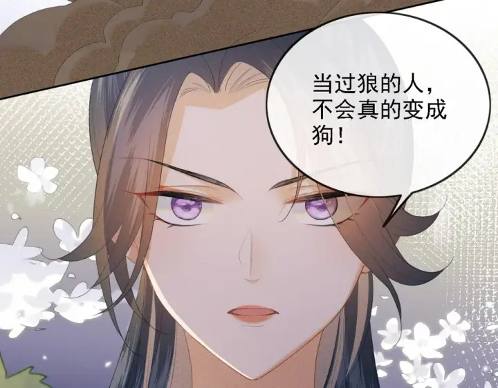 《满级绿茶穿成小可怜》第51话 你这样的，本宫一个打十个图42