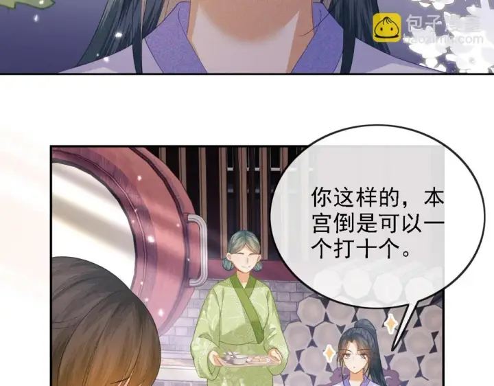 《满级绿茶穿成小可怜》第51话 你这样的，本宫一个打十个图43