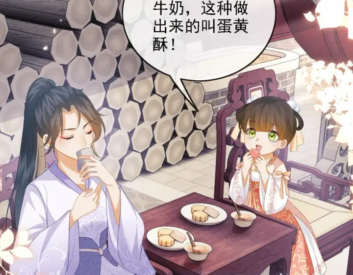 《满级绿茶穿成小可怜》第51话 你这样的，本宫一个打十个图49