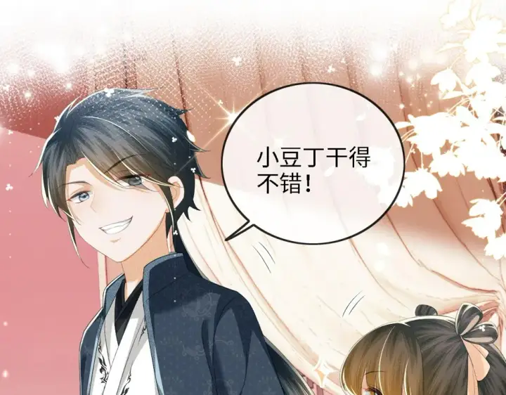 《满级绿茶穿成小可怜》第51话 你这样的，本宫一个打十个图5