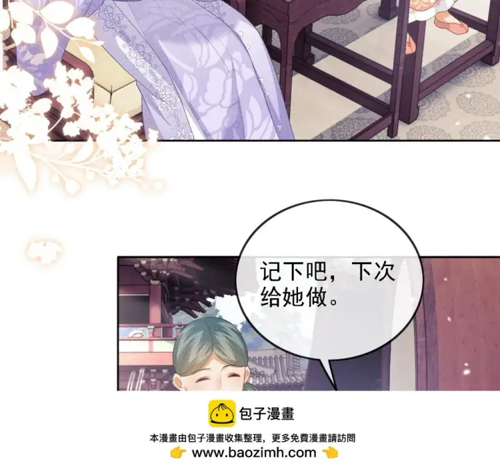 《满级绿茶穿成小可怜》第51话 你这样的，本宫一个打十个图50