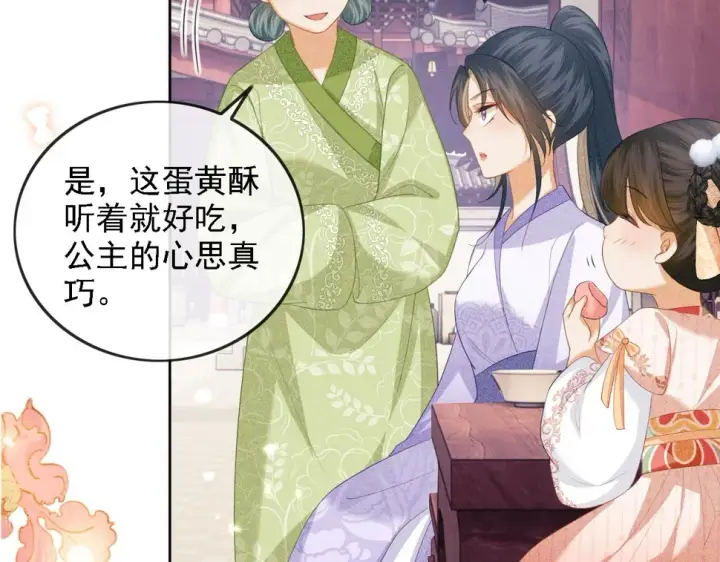 《满级绿茶穿成小可怜》第51话 你这样的，本宫一个打十个图51