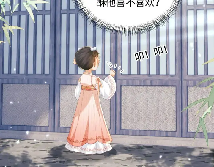 《满级绿茶穿成小可怜》第51话 你这样的，本宫一个打十个图57