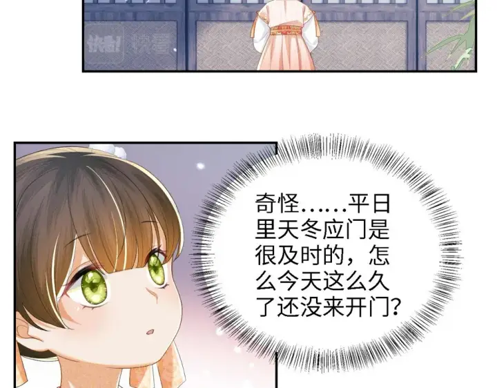 《满级绿茶穿成小可怜》第51话 你这样的，本宫一个打十个图59