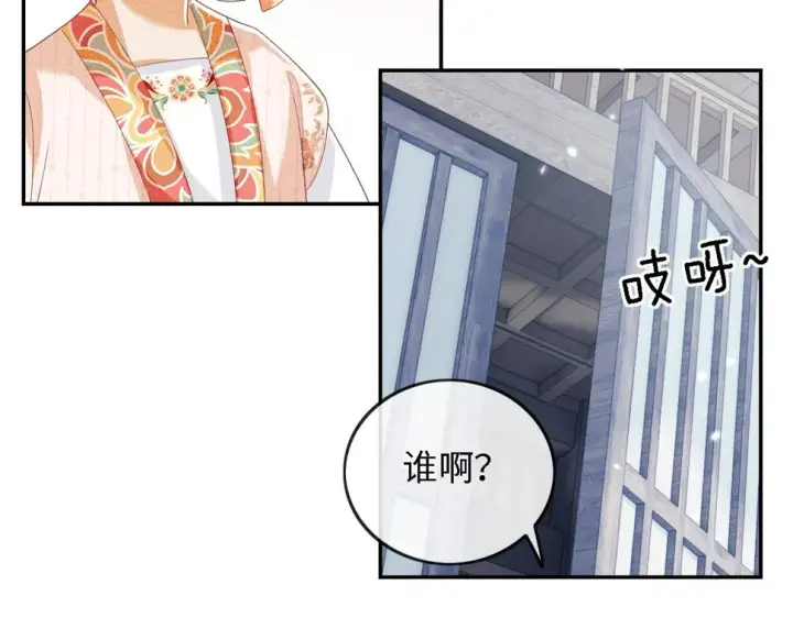 《满级绿茶穿成小可怜》第51话 你这样的，本宫一个打十个图60