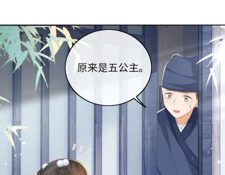 《满级绿茶穿成小可怜》第51话 你这样的，本宫一个打十个图61